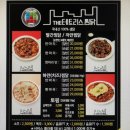 테트리스찜닭송파 | 송파 잠실 찜닭 맛집 <테트리스 찜닭>