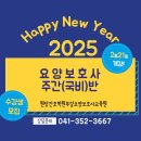 원당간호학원부설요양보호사교육원 이미지