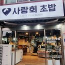 용산-275 | 입안에서 사르르 녹는 역대급 신선함, 가성비 끝판왕 용산 초밥 투어