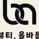 뷰티올