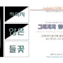 꽃이될개 티스토리