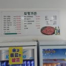 모항가든 | 부안맛집) 모항해수욕장 '모항가든' 육회비빔밥