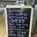 밀면의법칙 - 안산시 단원구 | 밀면의법칙