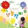 놀작마이아트반림미술교습소