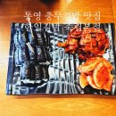 한일김밥죽림