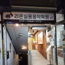 라온노래짱