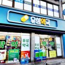 유성하나약국 네이버블로그