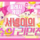 슈라패션
