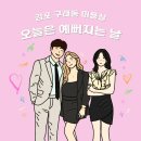 연,오늘을기억해 이미지