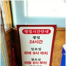 NR-1[경수대로]-상-1076 | [수원시 파장동] 봉달이 설렁탕