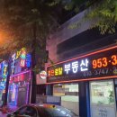 에이블수공인중개사사무소 이미지