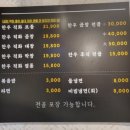 대한민국일번지 한우곱창