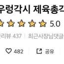 우렁각시 제육총각 이미지