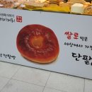 김효준베이커리 이미지