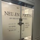 뉴엔필라테스 | 여수 뉴엔필라테스 재활필라테스 방문 후기 .