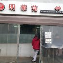 일품향가든 이미지