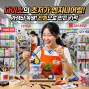(주)다이소아성산업허브센터 | 다이소의 초저가 엔지니어링: 5,000원 상한선 아래에서 구현한 극한의 공급망 최적화(SCM)