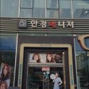 안경매니져 판교점 네이버블로그