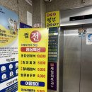 썰전 | 단대오거리 전 찐 맛집 ‘썰전’ 아끼는 곳