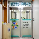 범안동현장민원실 이미지