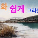 수채화로 쉽게 하늘 그리기 / Art&Culture TV 이미지