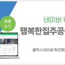대원행복부동산공인중개사사무소 네이버블로그