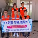 (사)북구장애인협회 네이버블로그