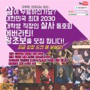 강남 홍대 살사댄스 입문반 모집중-강남 10월 30일,31일,11월 2일 / 홍대 11일 1일, 4일 개강-87속성반 이미지