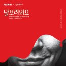연극 날 보러와요 네이버블로그
