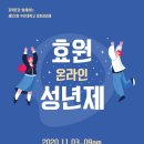 효원 이미지