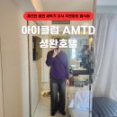 눅 커피엔워시 | 아이클럽 AMTD 셩완 호텔 후기 및 주변마트 추천 ! 🚬 흡연은 어디서?