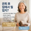 (주)한국와코루 신본점 | 은퇴 후 집에서 뭘 입지? 편안한 홈웨어 브랜드 완벽정리