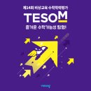 베스트수학교습소 이미지