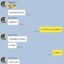 퇴사 욕구 오게 만드는 상사 카톡 이미지