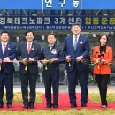 테크노파크 4단지 이미지