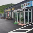 칠갑산식당 - 대덕구 | 칠갑산식당