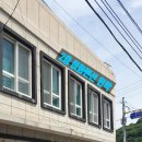 미화민박 이미지