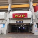 한국관중화요리