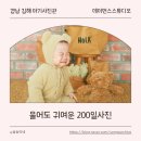데이먼스스튜디오