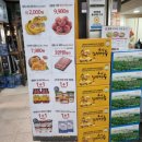 이마트에브리데이 래미안리더스원점 이미지