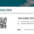 바디케어지압원 이미지