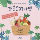 강송로 티스토리