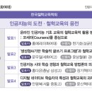 한국기술연합
