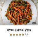 이모네실비포차 네이버블로그