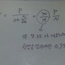 직류분권전동기의 속도제어에서 토크계산식에 관한질문드립니다 이미지