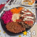 고봉민김밥 중동점 | 미사역 이스탄불 케밥: 미사에도 케밥집이 생겨따!!