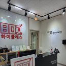 하이클래스 수학.과학학원 이미지