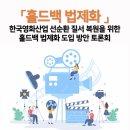 홀드의원 이미지