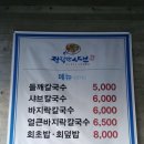 태경회초밥 이미지