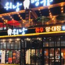 워낭정육